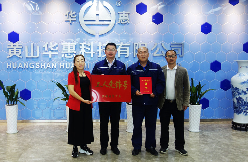 公司工會(huì)小組、總經(jīng)理獲表彰