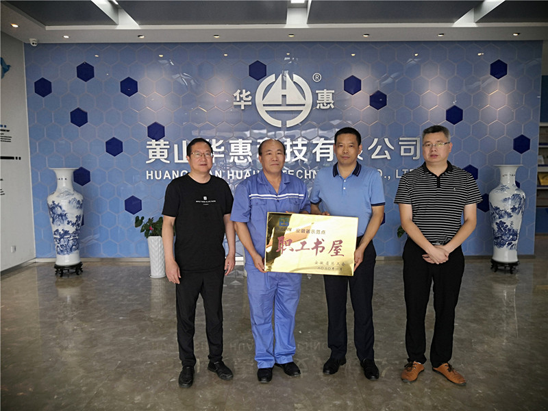 公司職工書屋獲“安徽省職工書屋示范點(diǎn)”稱號