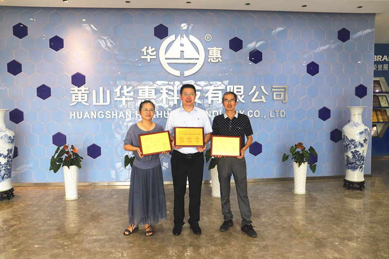 喜報！華惠公司榮登2020年度黃山市民營企業(yè)百強多項榜單