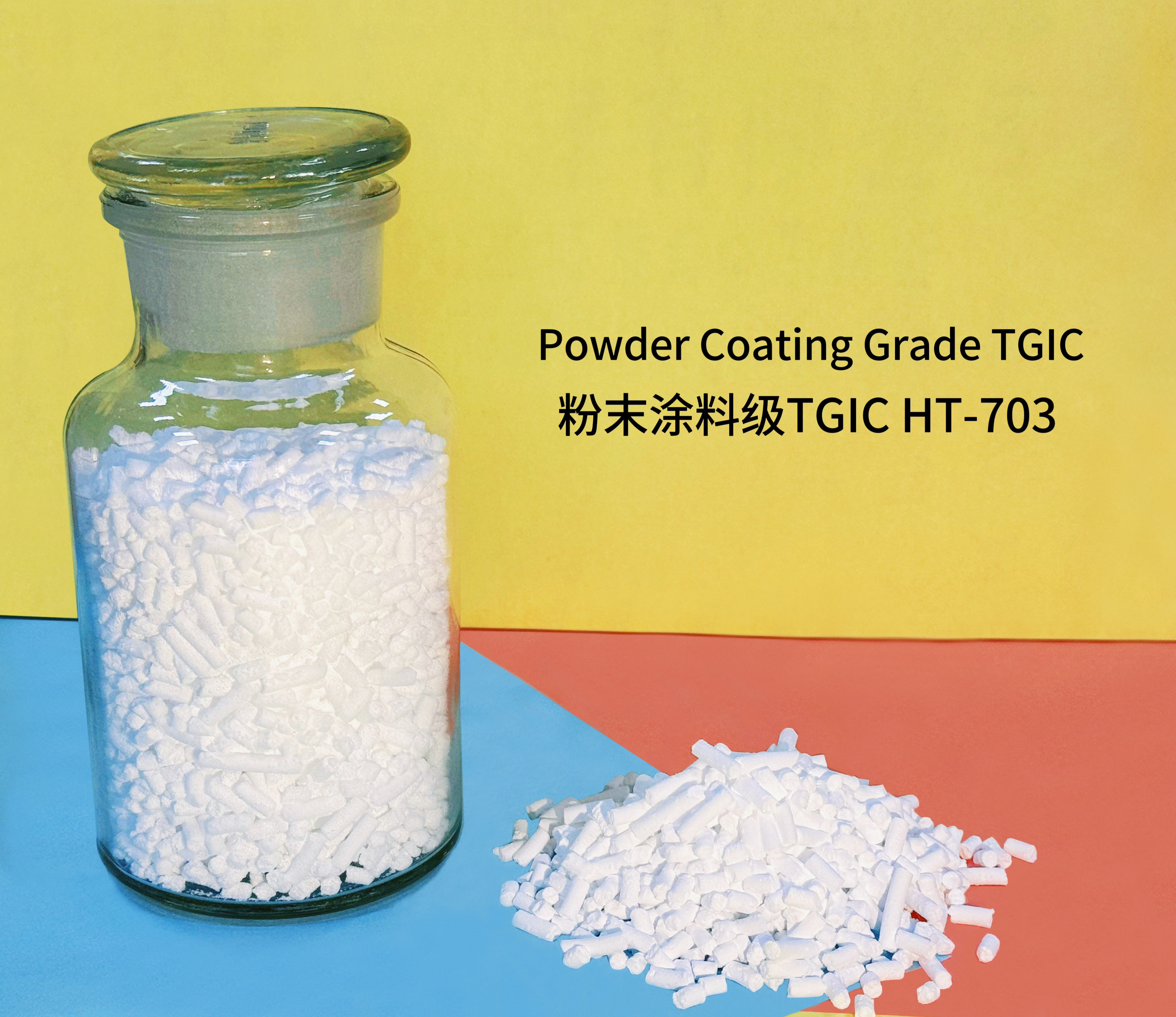 粉末涂料級TGIC HT-703